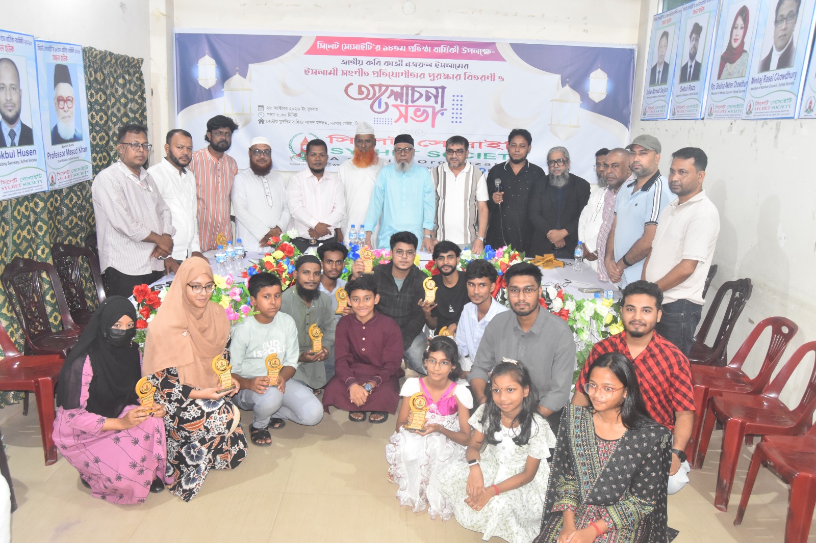 সিলেট সোসাইটির পুরস্কার বিতরণ