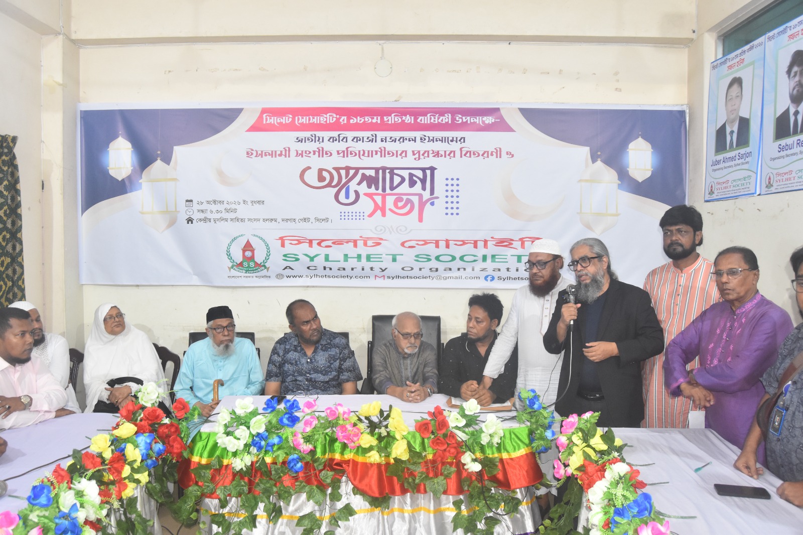 সিলেট সোসাইটির পুরস্কার বিতরণ অনুষ্ঠানে সিসিক প্রশাসক