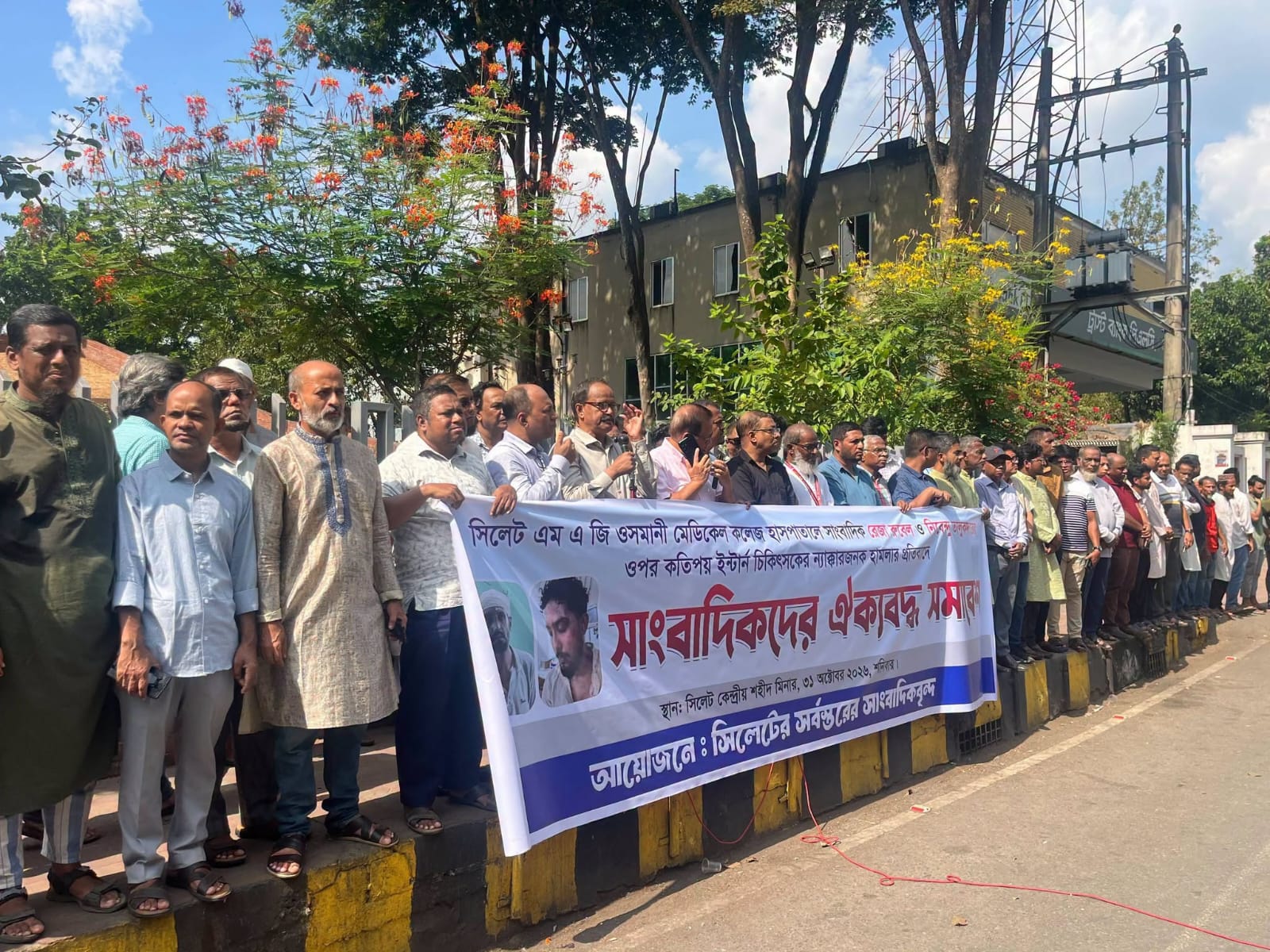 ওসমানী হাসপাতালে সাংবাদিকদের ওপর হামলার প্রতিবাদে সিলেটে বিক্ষোভ